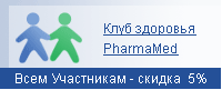 ���� �������� PharmaMed
