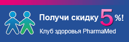 ���� �������� PharmaMed